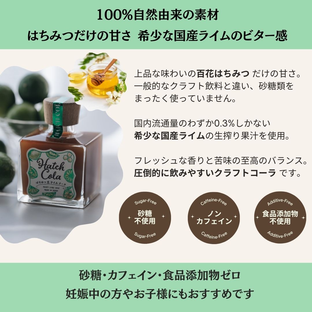 【送料無料】Hatch Cola | パウチSサイズ3種 飲み比べセット