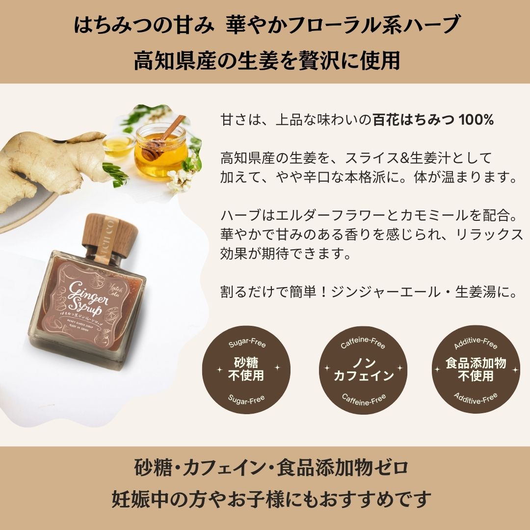 【ギフトBOX】Hatch Cola | レモンコーラ・ジンジャー飲み比べセット(送料無料)